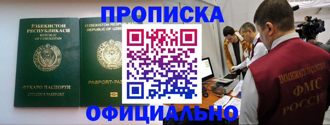 временная регистрация поиск в Кизляре