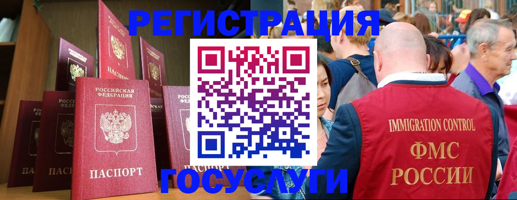 прописка штамп в Кизляре